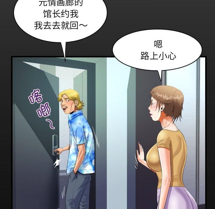 阿姨第140話