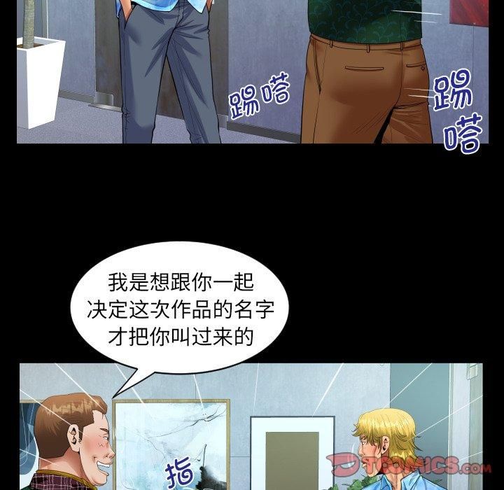 阿姨第140話