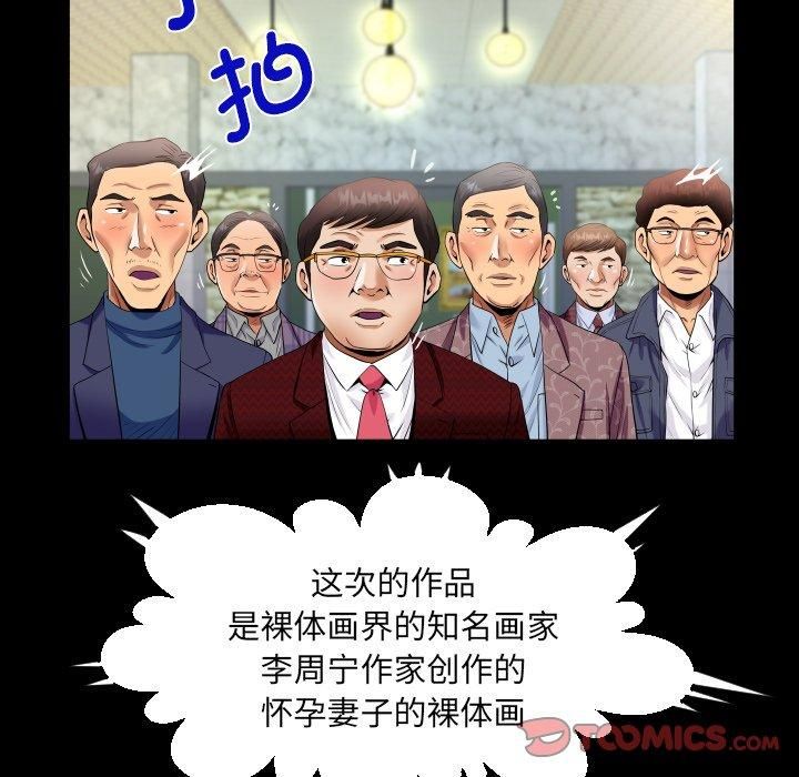 阿姨第140話