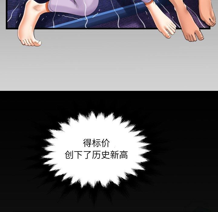 阿姨第140話