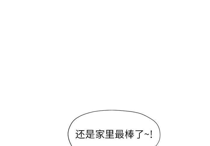 脱轨关系第29話