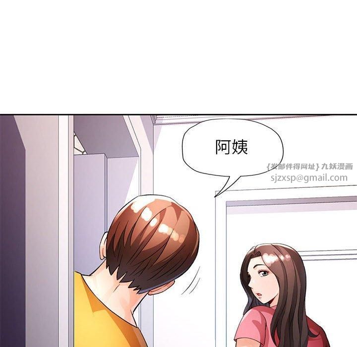 脱轨关系第29話