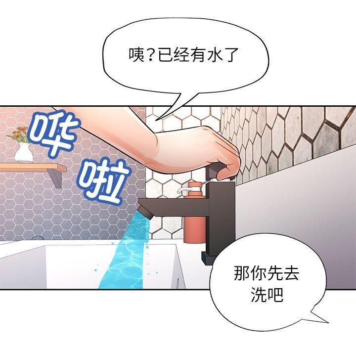 脱轨关系第29話