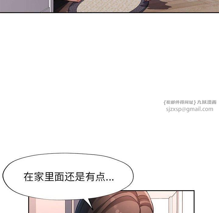 脱轨关系第29話