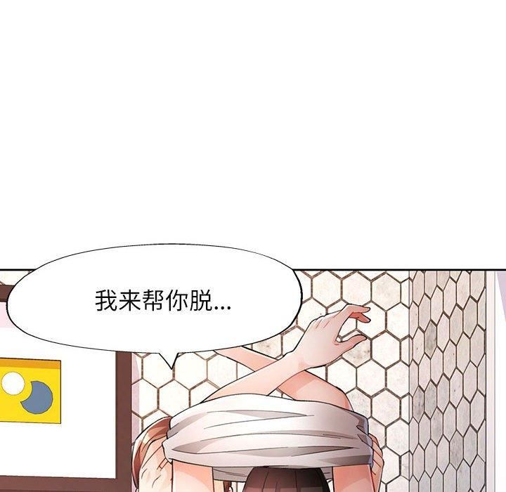 脱轨关系第29話