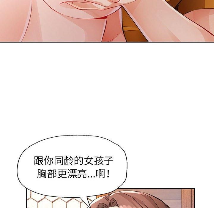 脱轨关系第29話