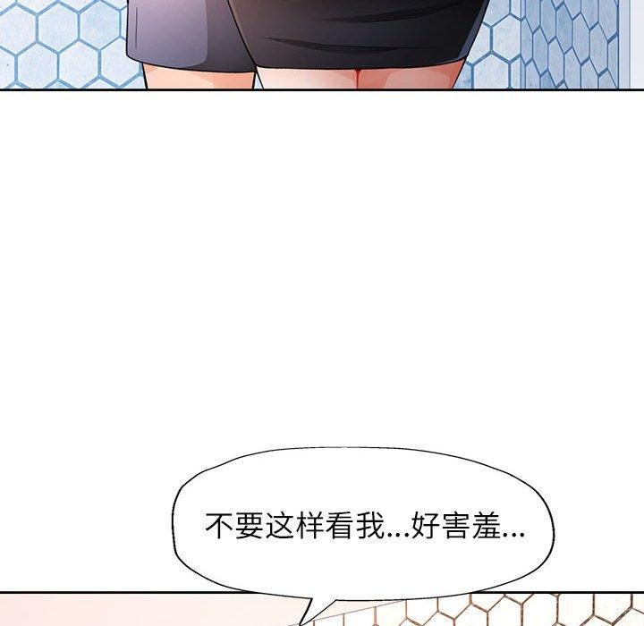 脱轨关系第29話
