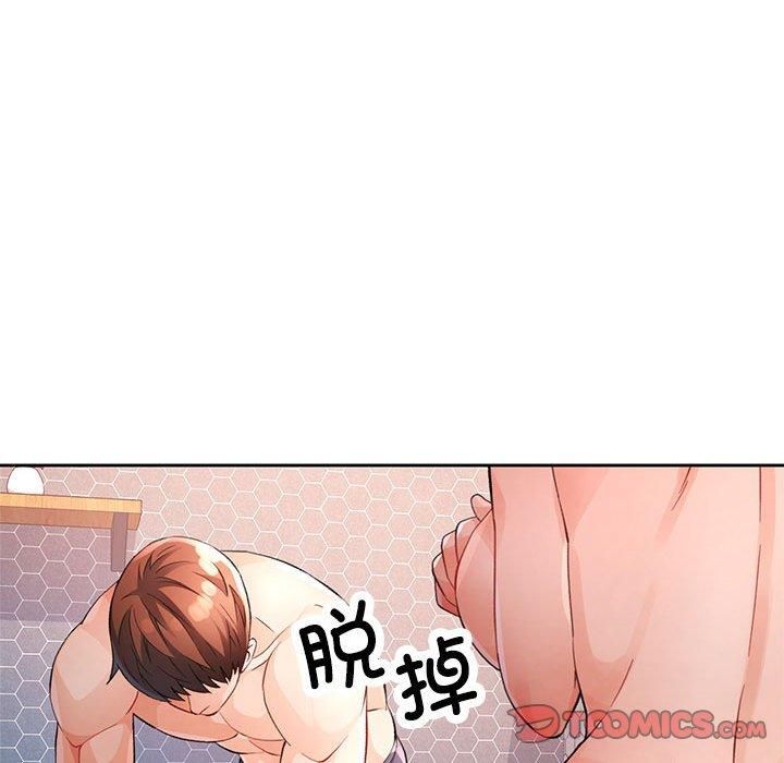 脱轨关系第29話