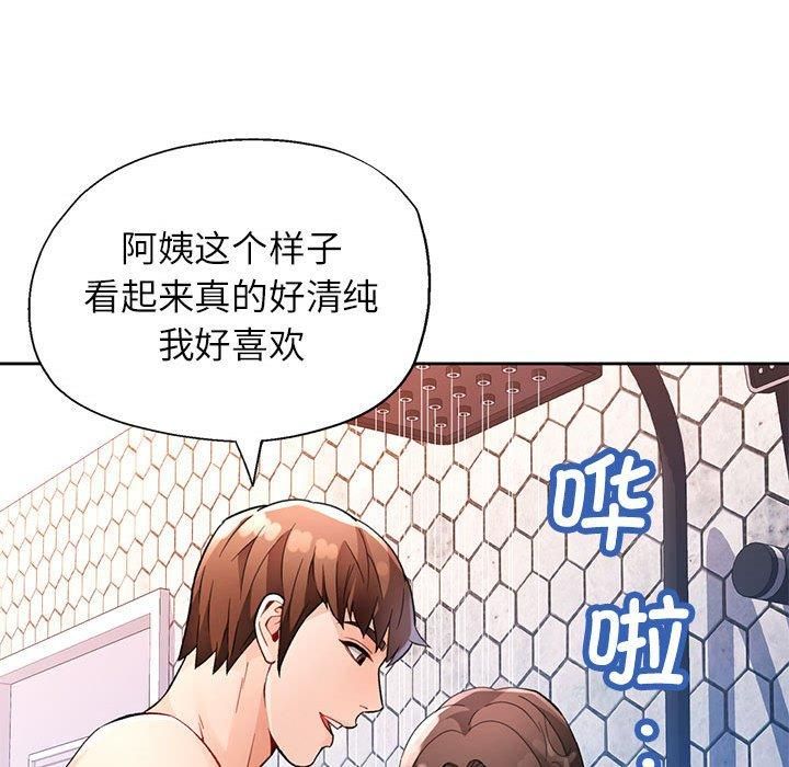 脱轨关系第29話