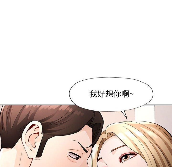 脱轨关系第29話