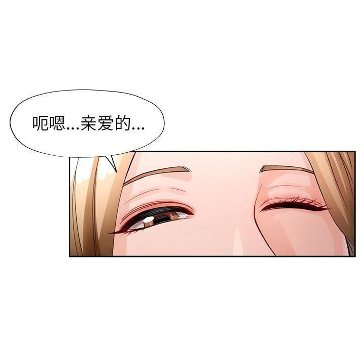 脱轨关系第29話