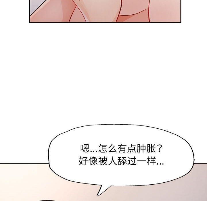 脱轨关系第29話