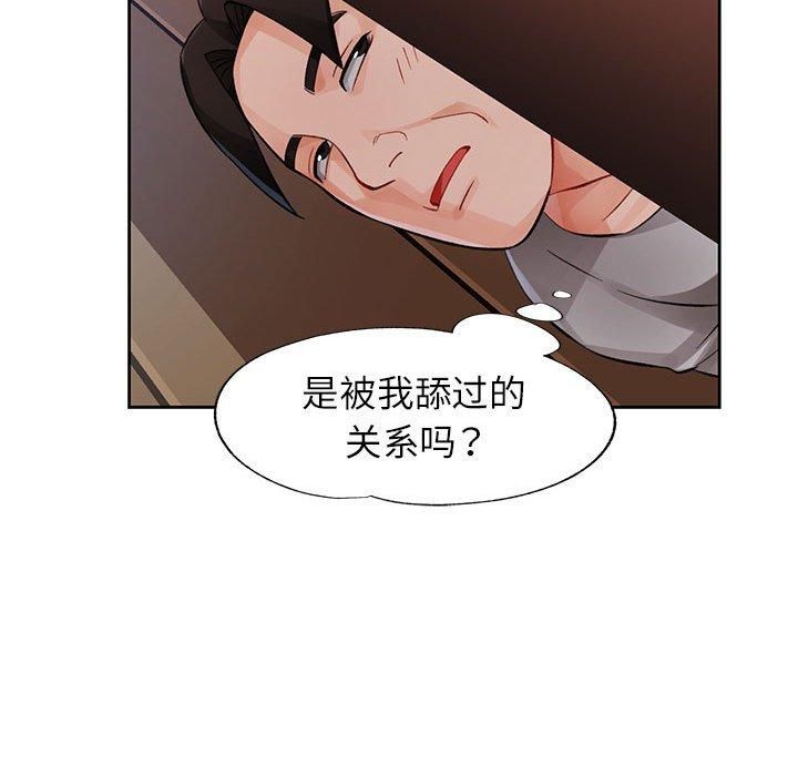 脱轨关系第29話