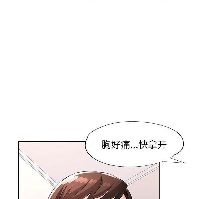 脱轨关系第29話