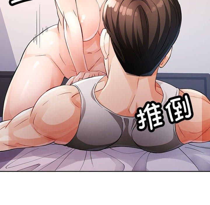 脱轨关系第29話