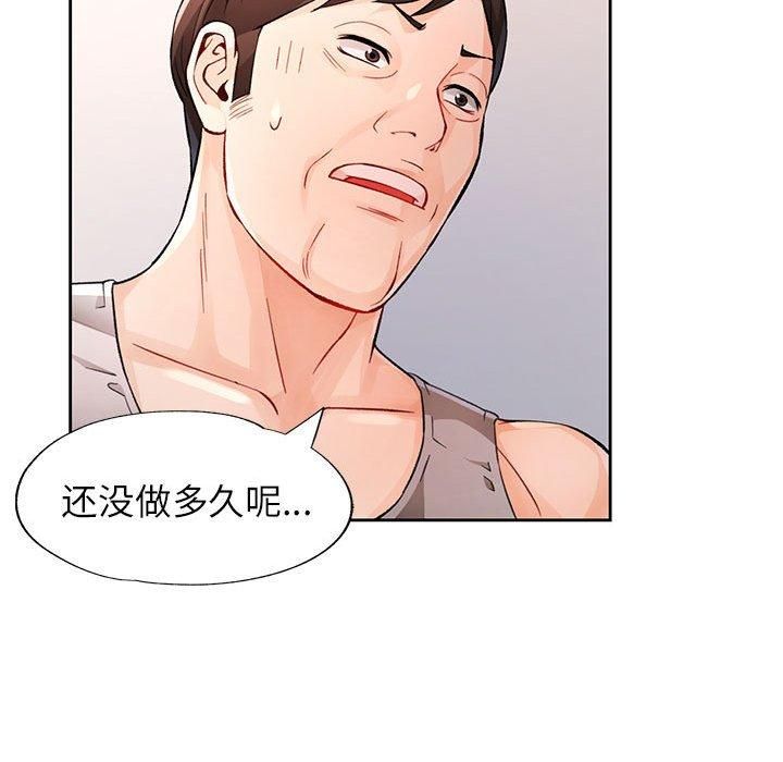 脱轨关系第29話