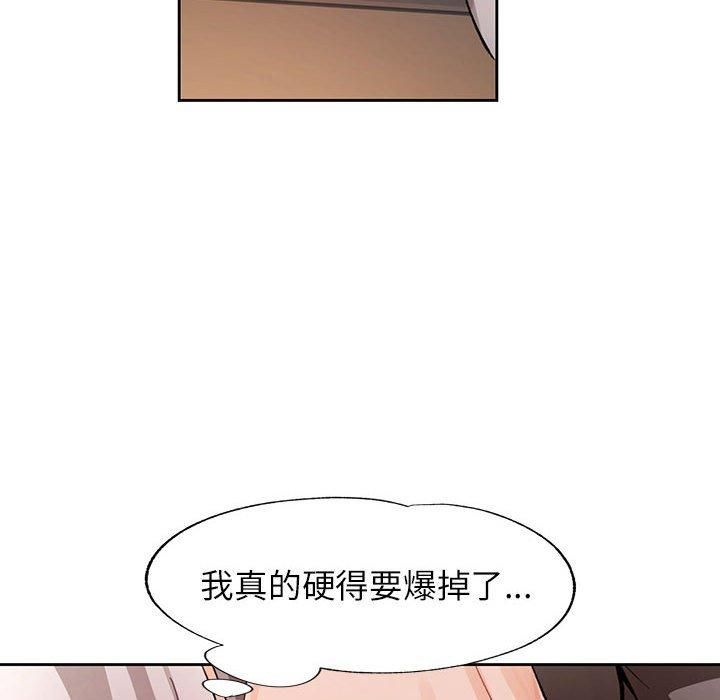 脱轨关系第29話