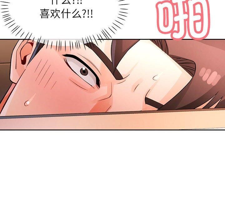 脱轨关系第29話
