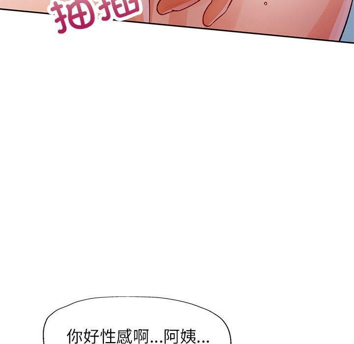 脱轨关系第29話