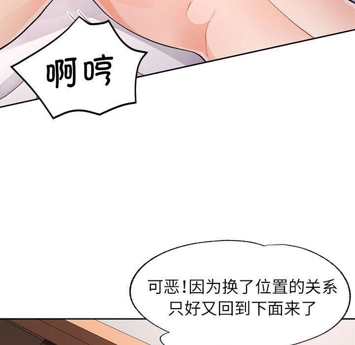 脱轨关系第29話