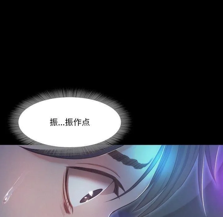 甜蜜的假期第17話