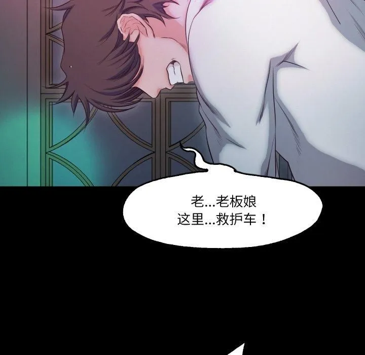 甜蜜的假期第17話