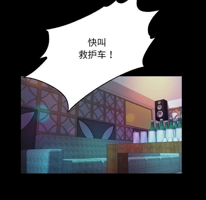 甜蜜的假期第17話
