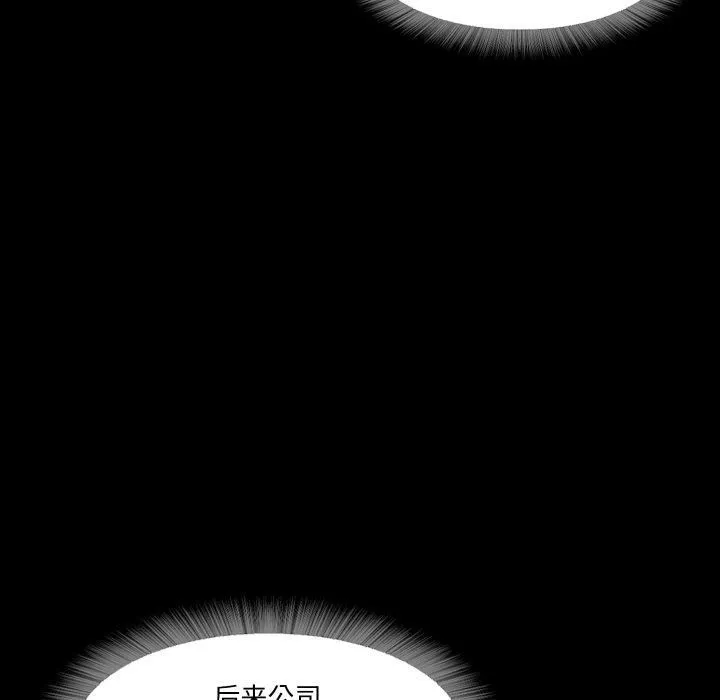 甜蜜的假期第17話