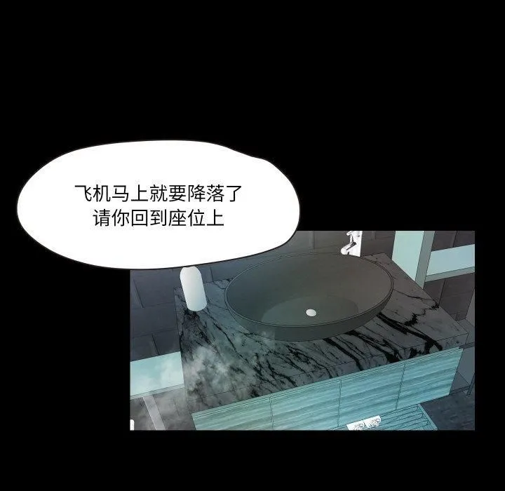 甜蜜的假期第17話