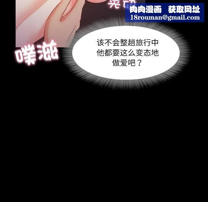 甜蜜的假期第17話