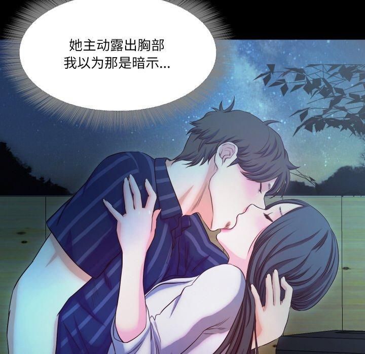 甜蜜的假期第17話
