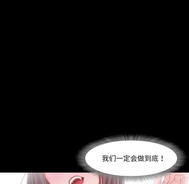 甜蜜的假期第17話