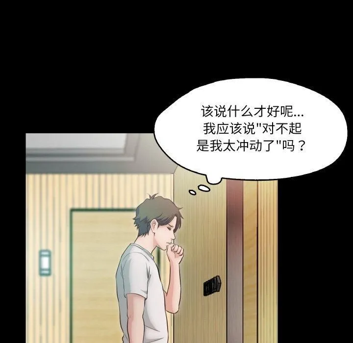 甜蜜的假期第17話