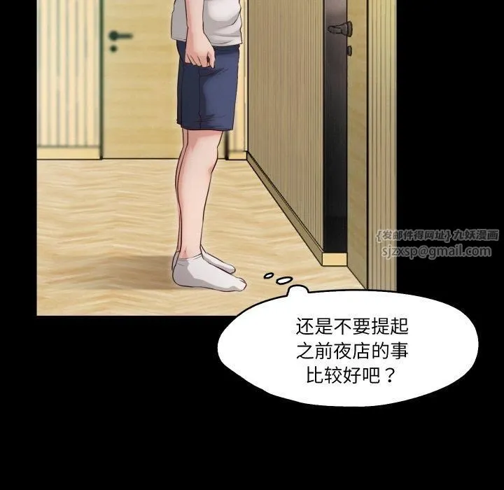 甜蜜的假期第17話