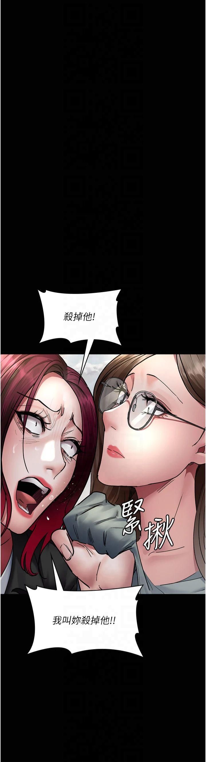 夜间诊疗室第81話-是那婊子幹的好事!!