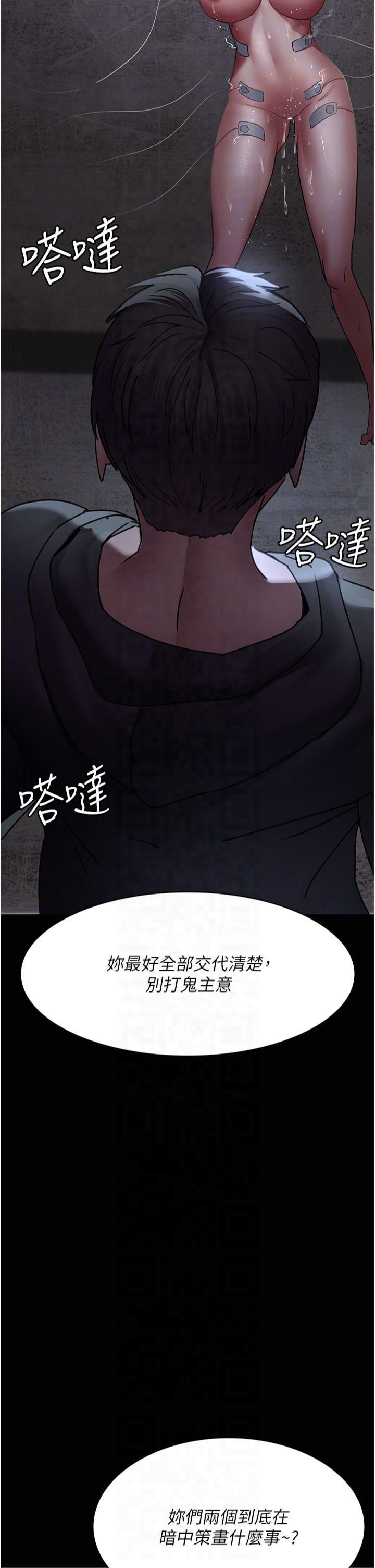 夜间诊疗室第81話-是那婊子幹的好事!!