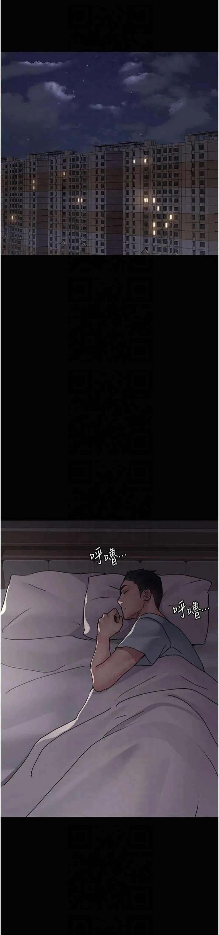 夜間診療室第81話-是那婊子幹的好事!!