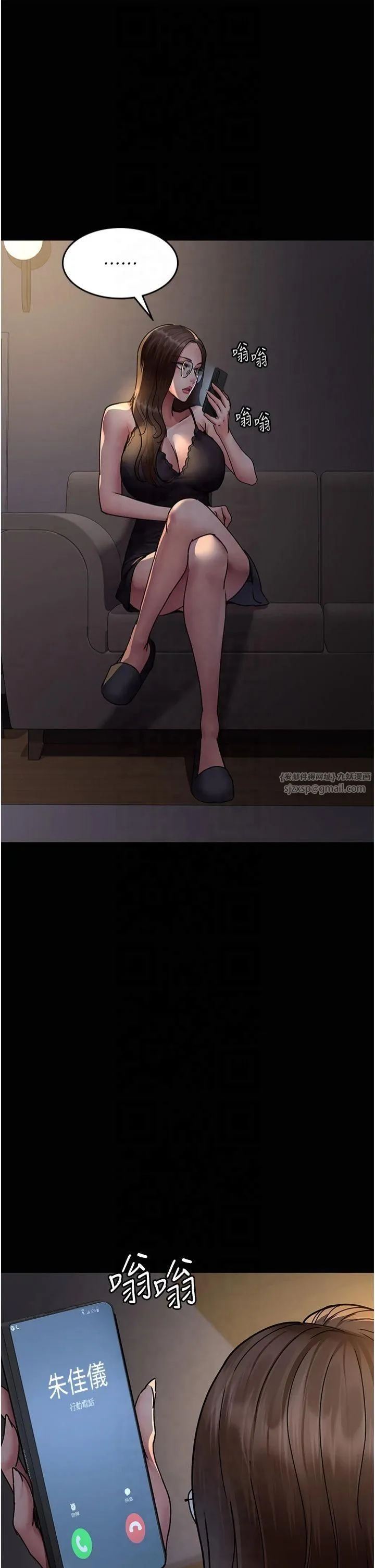 夜間診療室第81話-是那婊子幹的好事!!