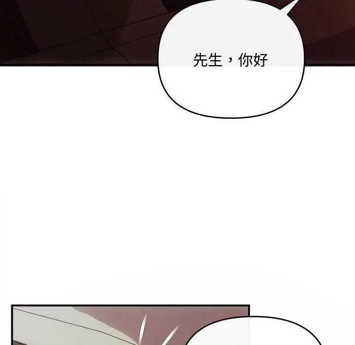协议关系第26話