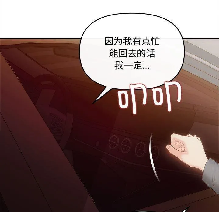 协议关系第26話