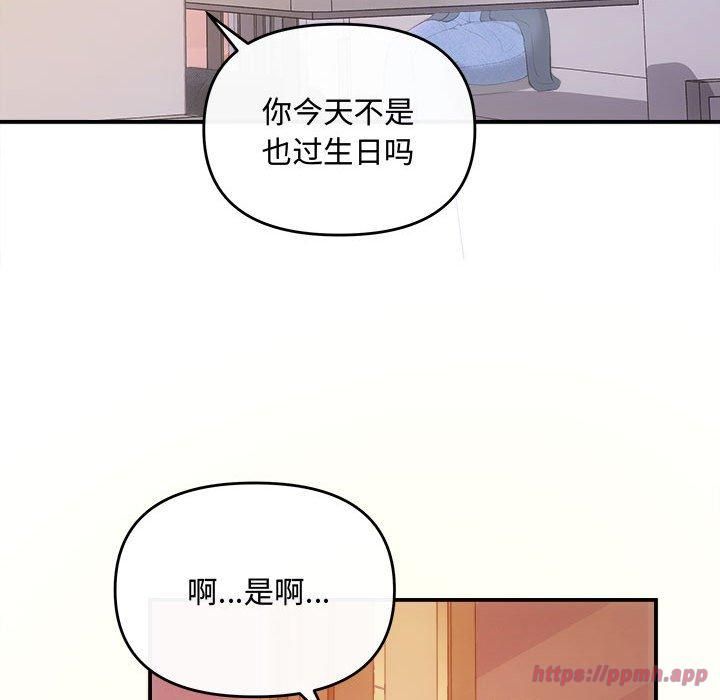 协议关系第26話