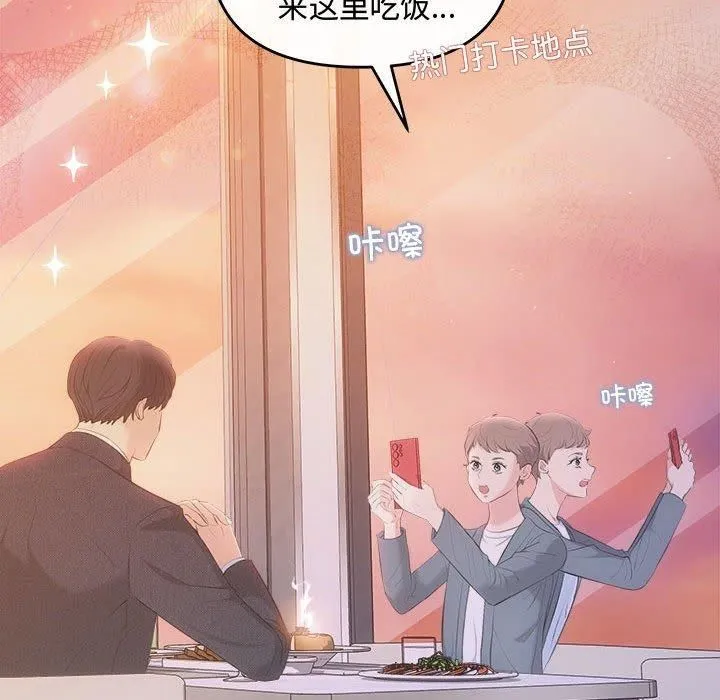 协议关系第26話