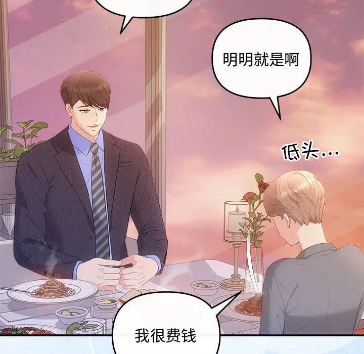 协议关系第26話