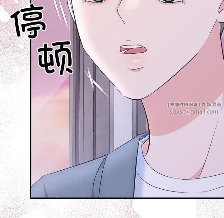 协议关系第26話