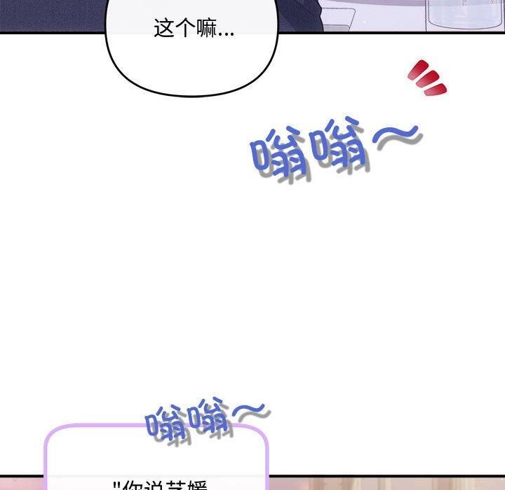 协议关系第26話