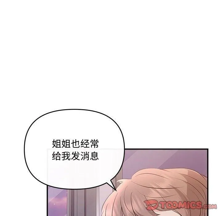 协议关系第26話