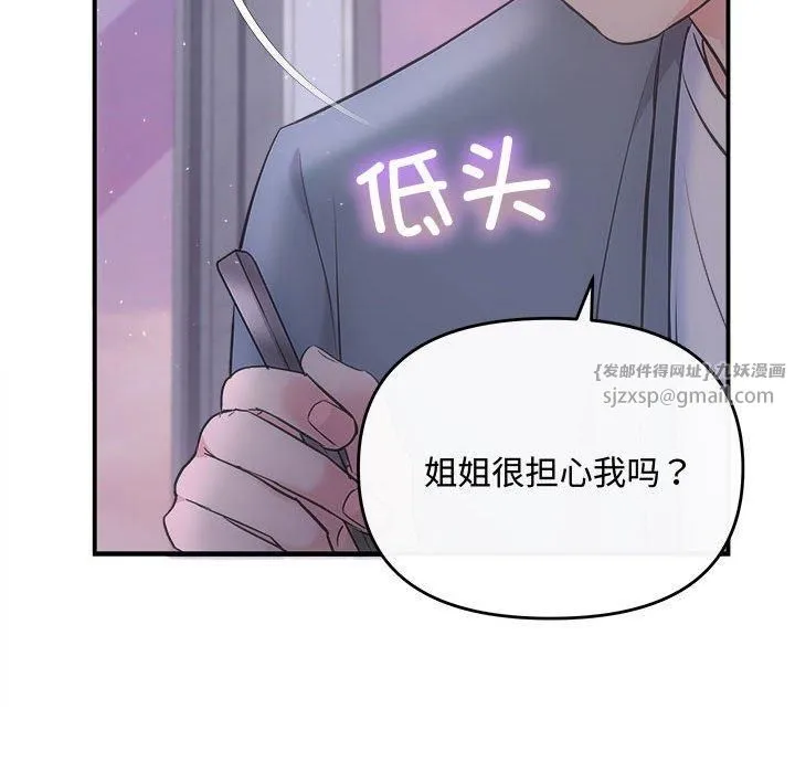 协议关系第26話