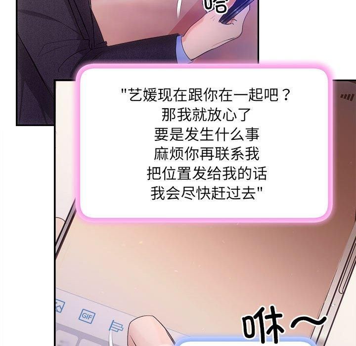 协议关系第26話