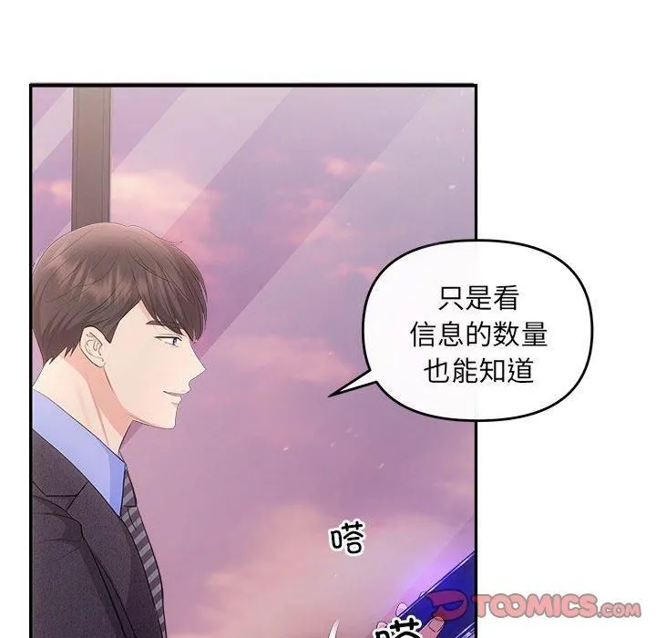 协议关系第26話