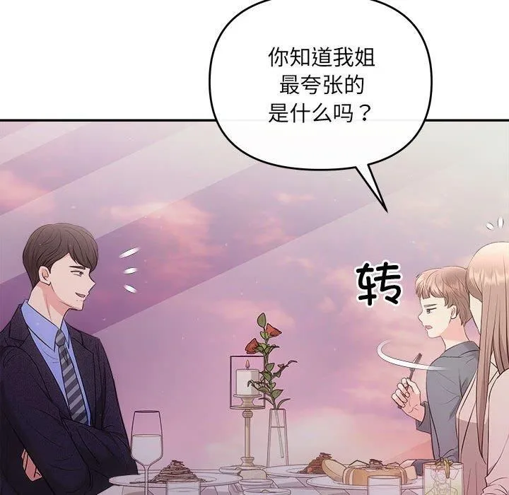 协议关系第26話